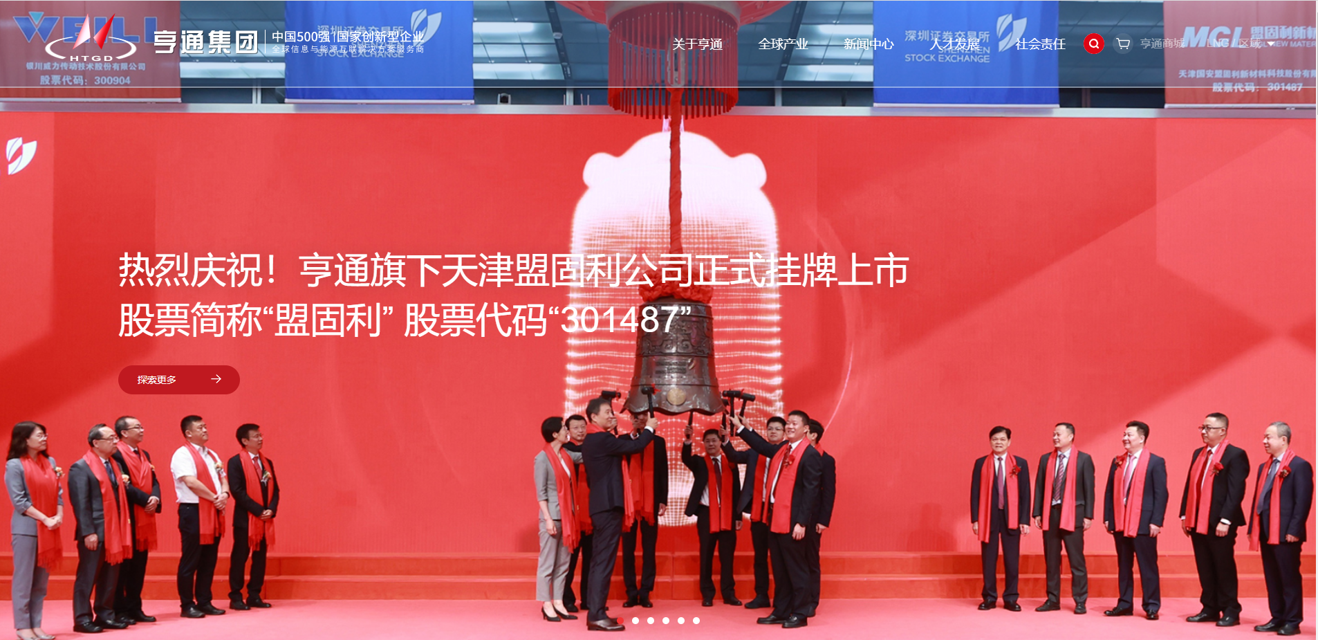 蘇州實(shí)業(yè)父子，拿下4家上市公司