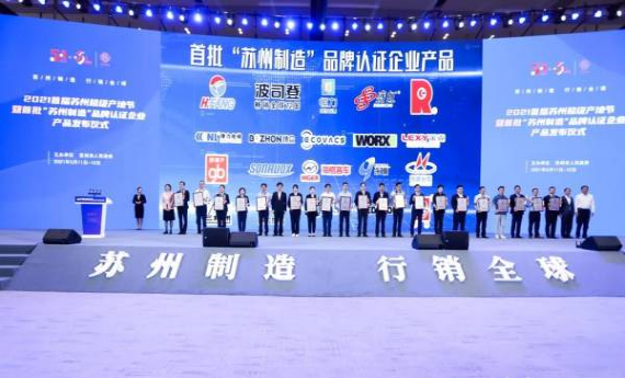 楊市長、方書記親臨亨通展位 | 2021首屆蘇州超級產地節(圖4) 楊市長、方書記親臨亨通展位 | 2021首屆蘇州超級產地節(圖4)