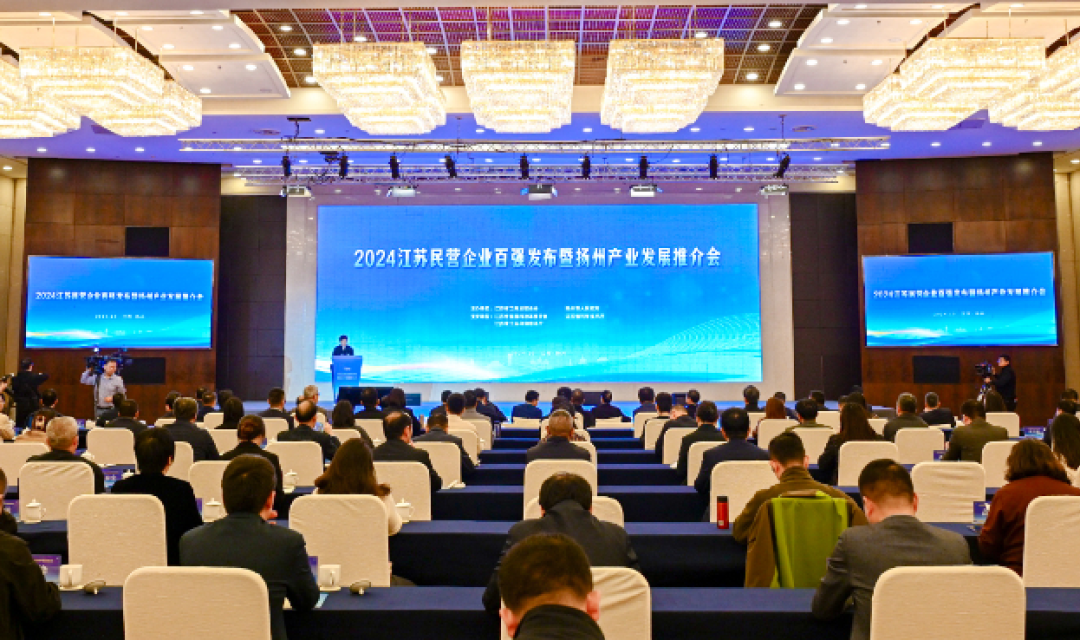 2024江蘇民企百?gòu)?qiáng)發(fā)布，亨通挺進(jìn)前五！